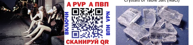 Купить Слободской Alpha PVP Соль