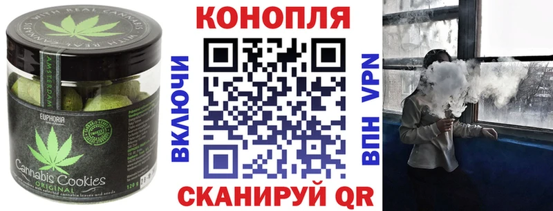 Печенье с ТГК конопля Купить Слободской