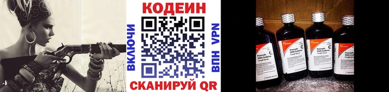 Купить закладки  Слободской  Codein Purple Drank 