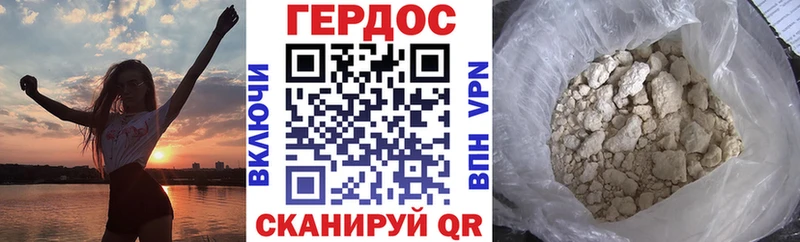 ГЕРОИН герыч Купить Слободской