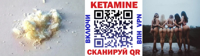 КЕТАМИН VHQ Купить закладки Слободской