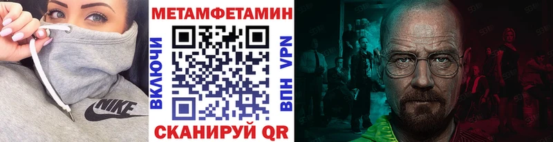 Метамфетамин Methamphetamine Купить где Слободской